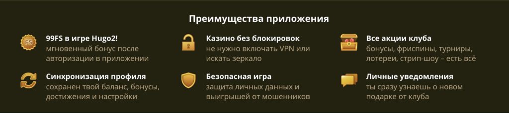 Как скачать мобильное приложение Эльдорадо казино?